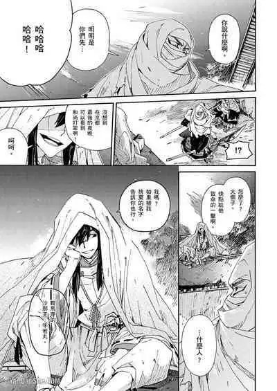 Ouka Toga no Chigiri樱花咎之契1-5完结