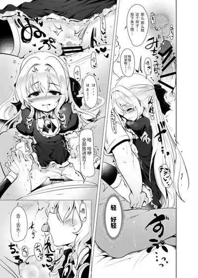 Rokujou Hitoma de Ojou-sama to