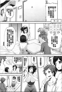 [Ayakase Chiyoko] Inbi Houman na Juumin-tachi ~Omorashi Shoujo, Shikamo Shojo~ [Chinese]