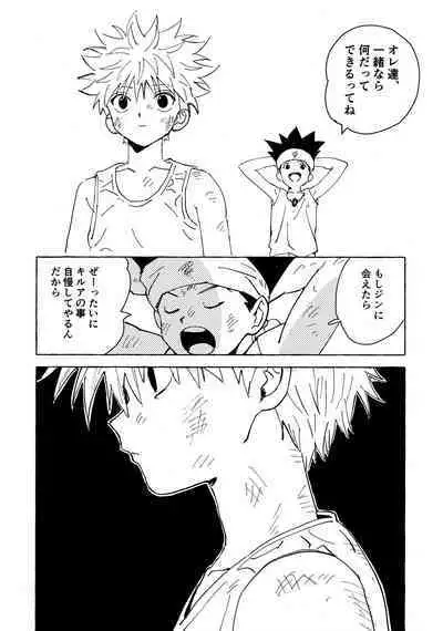 [Watagashi Maker (Tomiko)] Otona no Manegoto (Hunter x Hunter)