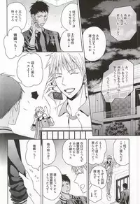 (Kimi to no 1on1) [AQ rotation (A Jou Qko)] SHORT ESCAPE (Kuroko no Basuke)