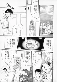 [Izumimori Mana] Toy Box