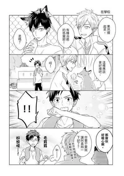 Kioku no Kaibutsu | 记忆的怪物 1-3