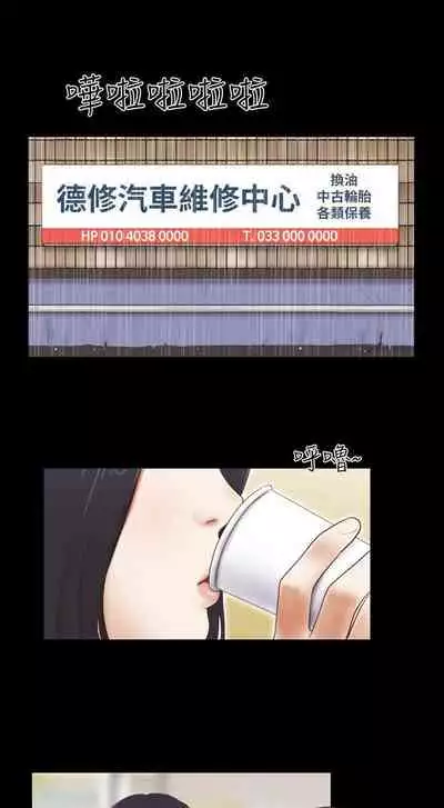 She：我的魅惑女友 1-79