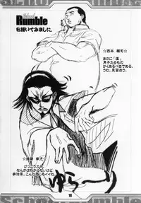 (C68) [Tange Kentou Club (Various)] Rumbling W Inpact (School Rumble)