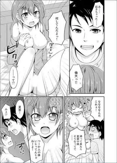 Yakyuubu de Nyotaika Ecchi!? ~ Senpai, Dashitara Dekichauyoo...