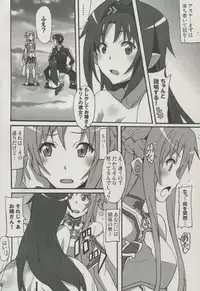 (C86) [Hacchakesou (PONPON)] Sword Art Online Hollow Sensual 2 (Sword Art Online)