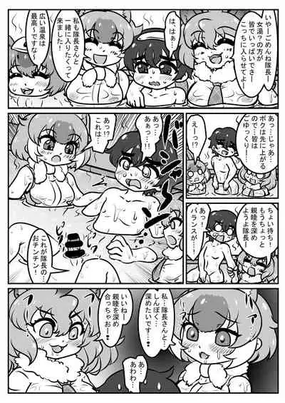 Friends Gyaku Rape Goudoushi 2