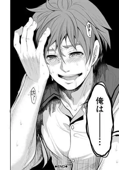 Suki na Ko ga, Betsu no Otoko to