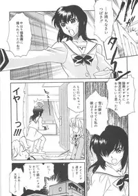 [Hayashiya Shizuru] ULTRA SWORD