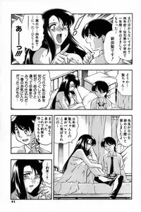 [Minazuki Satsuki] RATAI