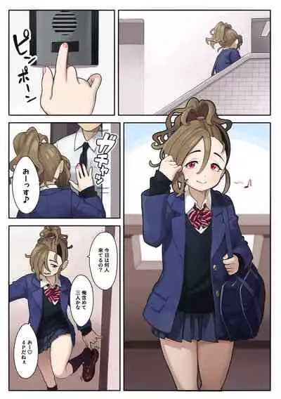 いつも通りのおこづかい稼ぎ