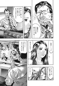 [Onikubo Hirohisa, Hanasaki Akira] Ikenie Fujin Kanketsuhen - The Debauched Sacrifice Wife [Digital]