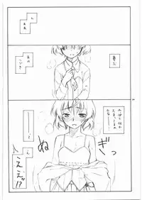 (C75) [real (As-Special)] shy (Strike Witches)