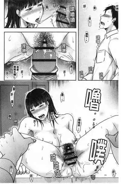 [Kurogane Satsuki] Hitozuma demo Daite mireba [Chinese]