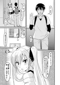 [Naruto Kenkyu Sha (Hisakabe Oto)] Kouenji No Hi Nichijou (Dream C Club) [Digital]