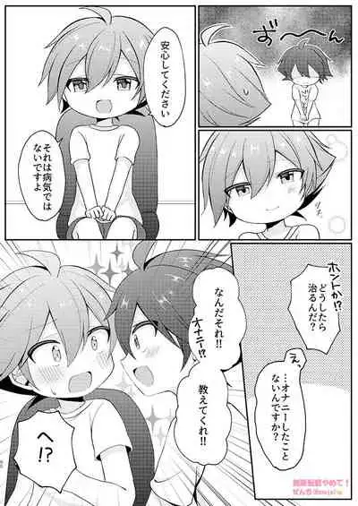 [Z:GATE (Zenchi)] Cherry Bomb! (SOUND VOLTEX) [Digital]