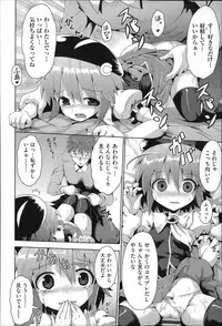 [Anthology] Niji Lo 3-nensei [Chinese] [風雲漢化]