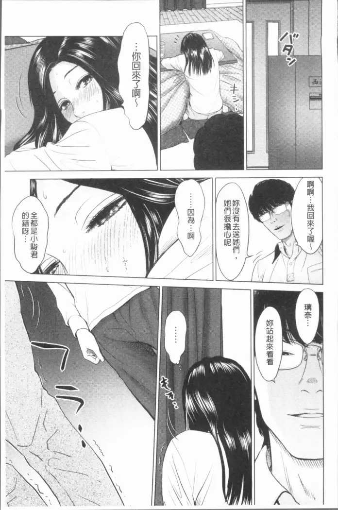 Itonamu Fuufu. | 性事經營夫婦。