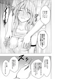 [Crimson] Shin Taimashi Kaguya 3