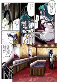 [Rojiurakan (HIRO)] Nerawarete...