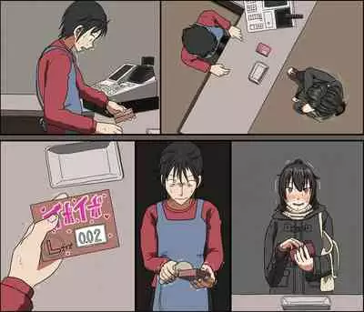 Aitsu ga Katta Gom no Size wa Ore no yori Dekakatta