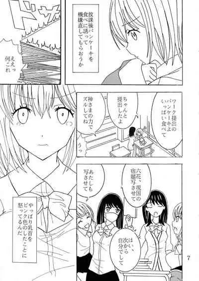 (C99) [Yamajo (Yamajo)] Phantom Penis (SSSS.GRIDMAN)