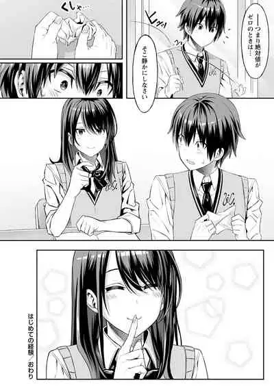 COMIC Masyo 2021-04