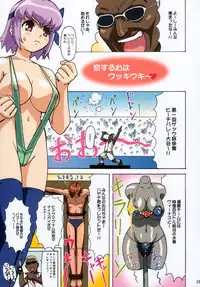 (C67) [Megami Kyouten, Ohkura Bekkan (Ohkura Kazuya)] X bomber | Venus 02 (Dead or Alive Xtreme Beach Volleyball)