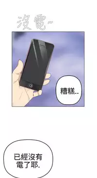 [SOSO] Franken Jo 为爱而生 法兰克赵 Ch.1~8 [Chinese]中文