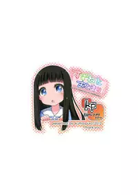 (C82) [kuma-puro (Shouji Ayumu)] Suzune to Otomari! | Staying Overnight With Suzune [English] [Doki Fansubs]