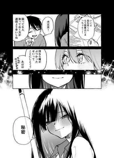 [Konoshiro Shinko (Yamagara Tasuku, Karasuma Yayoi)] Tonari no Seki no Mamiya-san - Mamiya shows off her boobs. [Digital]