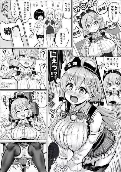 [Fuzume] Saimin ni Kakaru skrmk (Sakura Miko)