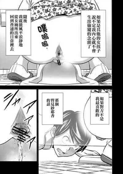 Ougon Taiken - Gold Experience