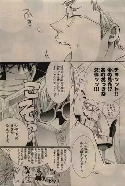 BE・BOY GOLD 2009-06