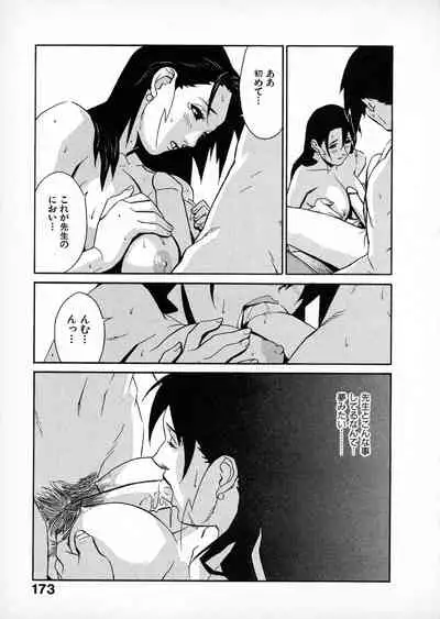 [Miura Takehiro] First Album - The minutes of Kasuga Detective Office