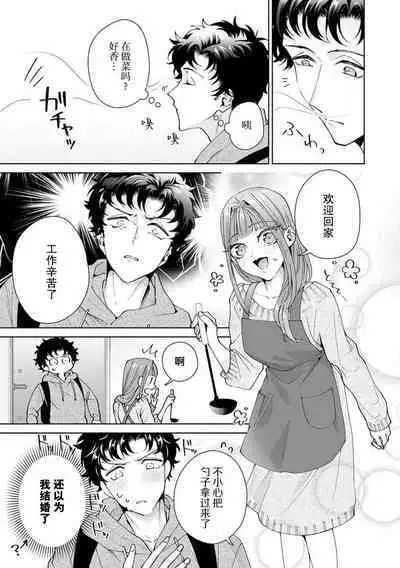 Yuunou Engineer ni wa Ura no Kao ga Aru Watashi o Kaihatsu suru Dekiai Step | 能干程序员隐藏的一面 把我“开发”的溺爱步骤 1-18