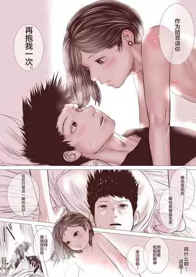 Motokano no Otouto ga Kawaii tte Hanashi