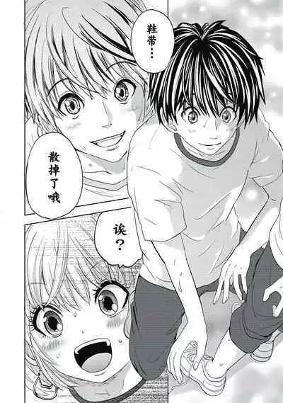 ビッチなんかじゃない 1-6話