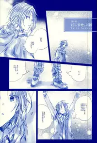 (SUPER25) [que (Oshio)] Meshimase! Tengoku (Ensemble Stars!)