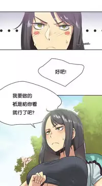 [﻿Chance, Kamang] Sports Girl ch.1-28[Chinese]