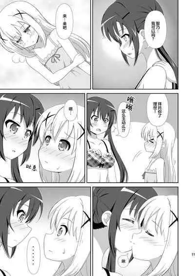 Usagi Trick ~ Hat Trick