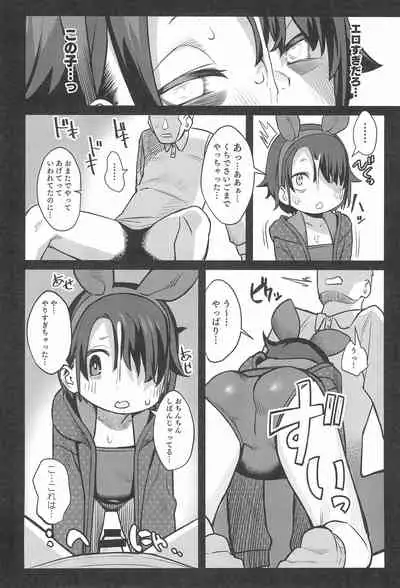 Miyazen no Uchinoko Bon 2021 Fuyu