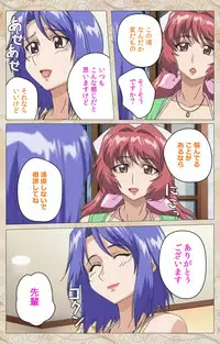 [Cyberworks/TinkerBell] [Full Color Seijin Han] Aniyome wa Ijippari #01 Complete Ban [Digital]