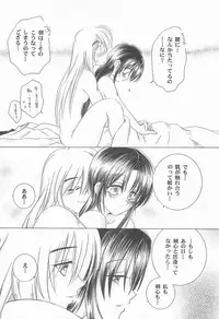 (C72) [Yamaguchirou (Yamaguchi Shinji)] TABOO V (Rurouni Kenshin)