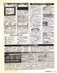 Tech Gian Issue 17 (March 1998)