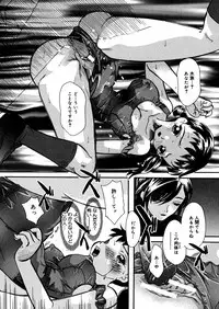 [Mana-Ko] Mizu no Kusari (A Water Tale)