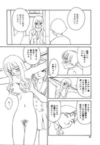 [Anthology] [2004-04-10] COMIC MEGAPLUS Vol.07 (2004-05)