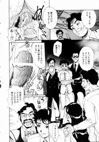 COMIC AUN 2004-11 Vol. 102