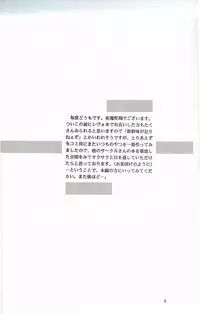 [D'Erlanger (Yamazaki Shou)] Enfance